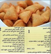 مثلثات السميد Arabic Food East Dessert Food