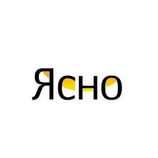 Постачальник електроенергії, газу та енергоефективних рішень для 3,5 мільйонів клієнтів в україні. Yasno Ru Yasno Ru Twitter
