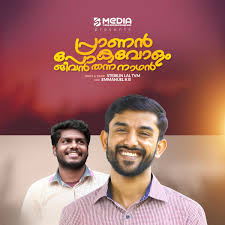 Pranan Povolam Jeevan Thannone (feat. Emmanuel kb)