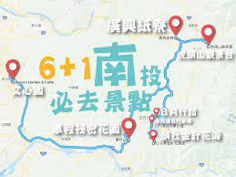 南部县 南皮县 宁陵 南郑区 宁蒗彝族自治县 南乐 南投 那曲 怒江. 6 1å—æŠ•å¿…åŽ»æ™¯é»ž æ—…è¡Œä¸­ä¸å¯æˆ–ç¼ºçš„é—œéµ Ettodayæ—…éŠé›² Ettodayæ–°èžé›²