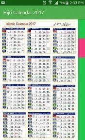 Islamic calendar 2017, look up hijri calendar 2017, find the month in which islamic calendar for this year is starting. 1438 Hijri Calendar 2017 For Android Apk Download