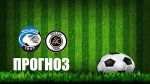 Последние твиты от atalanta b.c. Atalanta Speciya Prognoz Youtube