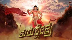 Kurukshetra Full Movie Download Filmywap Leaked Online For Free