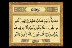 Seems an app like القرآن الكريم كاملا السديس والشريم is available for windows! Ø³ÙˆØ±Ø© Ø§Ù„Ø¨Ù‚Ø±Ø© Ø§Ù„Ø³Ø¯ÙŠØ³ ÙˆØ§Ù„Ø´Ø±ÙŠÙ… Decor Home Decor Frame