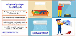 شركة صيانة مكيفات بالمدينة المنورة 0542637185 فني مكيفات سبليت في المدينه خدمة اون لاين