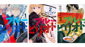 映画『ブルーピリオド』