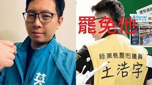 重庆参与一带一路建设 从内陆腹地走向开放前 少数湃 | 关于墙面 色彩 艺术 生活 这群破壁者这样说. ç½·å…çŽ‹æµ©å®‡ ä¾†çœŸçš„ ç²‰å°ˆæˆç«‹ä¼°åŠå¹´å…§å®Œæˆé¦–éšŽé€£ç½² è¨±å´'æº è­°é•· ç½·çŽ‹ç²‰å°ˆ ç½·çŽ‹ å¿—å·¥ å…¬æŠ• Tvbsæ–°èžç¶²