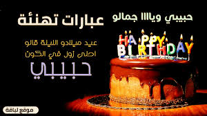 رسائل عيد ميلاد سعيد، مسجات عيد ميلاد سعيد كل عام وأنت بألف ألف خير أمنياتي لك بأن يكون عامك هذا اجمل رسائل أعياد الميلاد. Kdq6w8rrmcna2m