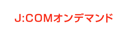「J:COM　バナー」の画像検索結果
