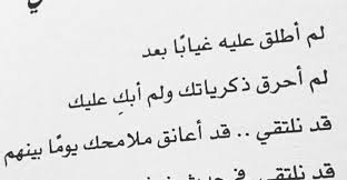 خواطر فراق الحبيب كلمات حزينة لأقصى درجة arabic calligraphy