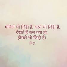 Hindi Hindi Quotes Gulzar Quotes Feelings Quotes