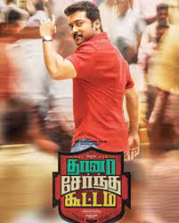 Tsk released this pongal with suriya in the lead along with keerthy suresh and ramya krishnan. Thaanaa Serndha Koottam Thaanaa Serntha Koottam Cast Crew Thaanaa Serndha Koottam Tamil Movie Cast Actor Actress Director Filmibeat