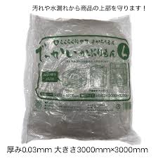 パレットカバー ゴム付き ポリカバー かぶりもん 商品保護 長期保管 取り付け簡単 : Goods For You - 通販 -  Yahoo!ショッピング