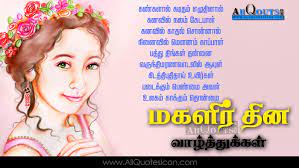 Sagayaraj, iqac coordinator, sacred heart college and dr. Happy Womens Day Greetings In Tamil Hd Wallpapers