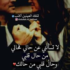 هيما حبيبي Love Words Sweet Words Quotations