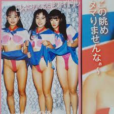 樂淘letao－◎青春アイドルお宝ハプニング☆ピンクサターン☆飯島直子☆三井ゆり☆安西ひろこTバックTフロントパンチラハミマン【切り抜き2p】