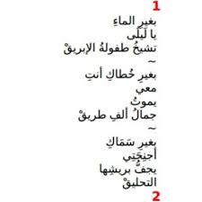 علا بغير الماء يا ليلى تشيخ طفولة اﻹبريق اقتباس من