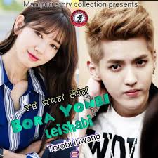 Manipuri Story Collection