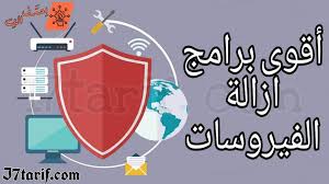 أقوى البرامج المجانية لإزالة الفيروسات الخبيثة من الكمبيوتر Home Decor Decals Home Decor Decor