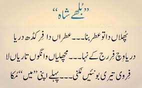 Punjabi Poetry Punjabi Poems Punjabi Poetry Urdu Poetry Romantic