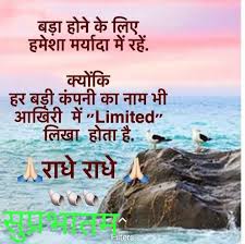 Pin By Daljeet Kaur Jabbal On Good Morning N Good Night Good Morning Inspirational Quotes Good Morning Quotes Good Morning Wishes