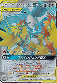 For items shipping to the united states, visit pokemoncenter.com. æ¥½å¤©å¸‚å ´ ä¸­å¤ ãƒã‚±ãƒ¢ãƒ³ã‚«ãƒ¼ãƒ‰ã‚²ãƒ¼ãƒ  Sm10b 059 054 ãƒ•ã‚¡ã‚¤ãƒ¤ãƒ¼ ã‚µãƒ³ãƒ€ãƒ¼ ãƒ•ãƒªãƒ¼ã‚¶ãƒ¼gx ç„¡ Sr ã‚¹ãƒ¼ãƒ'ãƒ¼ãƒ¬ã‚¢ å¼·åŒ–æ‹¡å¼µãƒ'ãƒƒã‚¯ ã‚¹ã‚«ã‚¤ãƒ¬ã‚¸ã‚§ãƒ³ãƒ‰ ã‚ªãƒžãƒ„ãƒªãƒ©ã‚¤ãƒ•åˆ¥é¤¨