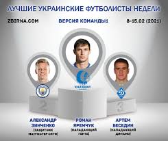 Форвард сборной украины роман яремчук / фото: Igroki Nedeli Het Trik Yaremchuka Luchshij Match Zinchenko Vozvrashenie Besedina Komanda 1