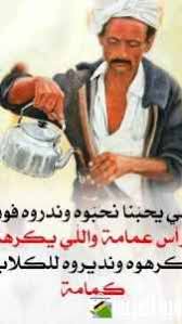 Check spelling or type a new query. ØªØ­Ù…ÙŠÙ„ ÙƒÙ„Ø§Ù… Ù†Ø§Ø³ Ø²Ù…Ø§Ù† Free Apk Ù„Ù„Ø§Ù†Ø¯Ø±ÙˆÙŠØ¯