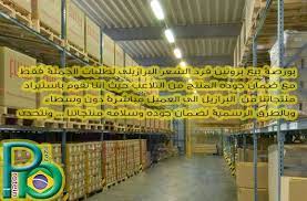 بروتين شعر برازيلى بروتين فرد الشعر البرازيلى الاصلى كيراتين الشعر البرازيلى بروتين برازيلى للجمله افضل انواع بروتين الشعر افضل اسعار بروتين الشعر بروتين