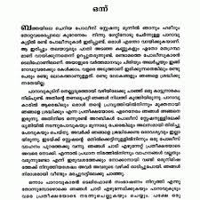 Aadujeevitham Indulekha Com The idea was to lose as much as i can. aadujeevitham indulekha com