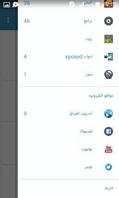 اندرويد العراق For Android Apk Download