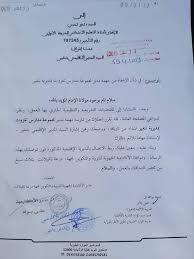 وزارة أمزازي تعفي أطر منتمية للعدل والإحسان وأحرشان سلاح الإعفاء لن ينجح في فرملة الجماعة بوابة نون الإلكترونية عالم بنقرة واحدة Bullet Journal Personalized Items Journal