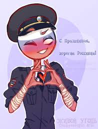 День россии празднуется 12 июня, это официальный праздник россии, в который люди празднуют независимость страны. Russia S Dnyom Rossii Tovarishi S Dnyom Nashej Lyubimoj Rodiny Countryhumans Russia Pyshnye Devushki V Bikini Milye Risunki Milye Karakuli