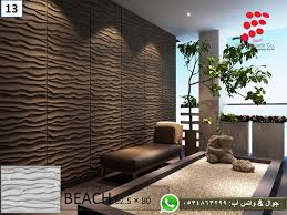 3d Board Beach لوح ثري دي ثلاثي الابعاد الواح ديكور ثلاثي الابعاد من شركة العقد الجديد للديكور 3d Wall Panels Wall Panel Design Decorative Wall Panels