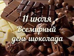 День шоколада — хороший повод, чтобы попробовать самим приготовить шоколад или смастерить обертку для него, как это делают детсадовцы. Calameo Den Shokolada