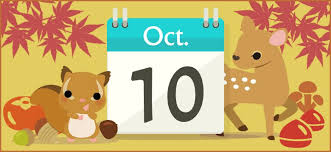 10月10日生まれの性格と相性 運勢 有名人は 無料誕生日占い 無料占いcoemi 当たる占いサイト 誕生日 占い 占い 無料 運勢