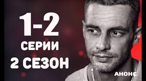 смотреть сериал ничто не случается дважды 3 серия ютуб Nichto Ne Sluchaetsya Dvazhdy 2 Sezon 1 2 Serii Anons I Data Vyhoda Youtube