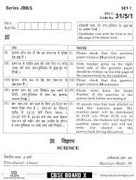 Students can download national science olympiad. Cbse Class 10 Science Solved Question Paper 2020