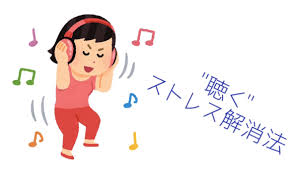 音楽の力でストレス解消しよう！【NOAH BOOK：ノアブック】by SoundStudioNOAH