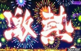 「花火　スロット」の画像検索結果