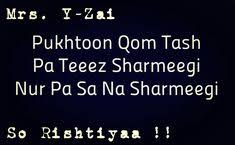 Funny pics and dirty jokes to make you laugh. 19 Pashto Jokes Ideas Jokes Poetry Pashto Shayari