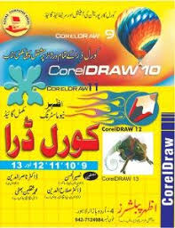Azhar Coral Draw Book In Urdu Coral Draw Books Free Books Download