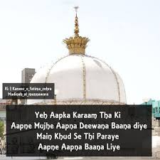 Khwaja Ji Maharaj Moinuddin Tum Baade Gareeb Nawaz Ho Ajmer Dargah Ajmer Sharif Khwaja Ji Sunni Islamic Quotes In H Islamic Quotes Team Quotes Apj Quotes