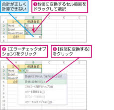 Excelで文字列として入力されたデータを数値に変換する方法 できるネット