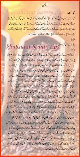 Alsi Benefits In Urdu Beauty Tips For Skin Beauty Skin Care Routine Natural Beauty Secrets