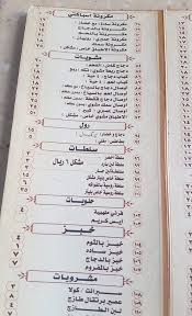 مطعم الأطباق المدينة المنورة الاسعار المنيو الموقع افضل المطاعم السعودية