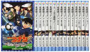 通信販売 劇場版 名探偵コナン 小説版 manager-watches.com