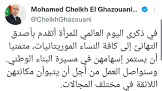 المركز الموريتاني لقياس الرأي العام