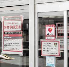 May 28, 2021 · 27日夜、都内の居酒屋を訪ねました。「営業再開のお知らせ」と書かれた張り紙があり、「6月1日より通常営業」という文字が綴られていました。 緊急事態宣言が出てからはテイクアウトのみでしたが、酒を提供した上で店を開けることにしました。 オーナー ç„¡æ–™ï½ï½ƒï½'ã«å¸‚æ°'æ®ºåˆ° å±±å½¢ å¯'æ²³æ±Ÿ æ²³åŒ—æ–°å ±ã‚ªãƒ³ãƒ©ã‚¤ãƒ³ãƒ‹ãƒ¥ãƒ¼ã‚¹ Online News