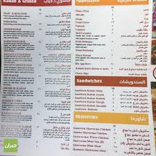 مطعم بيت المأكولات الايرانية الأسعار المنيو الموقع كافيهات و مطاعم الرياض